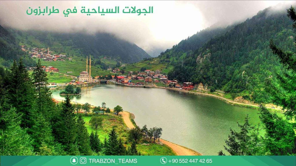 الجولات-السياحية-في-طرابزون