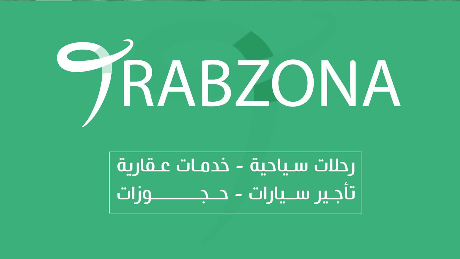 call us 1 طرابزونا تورز