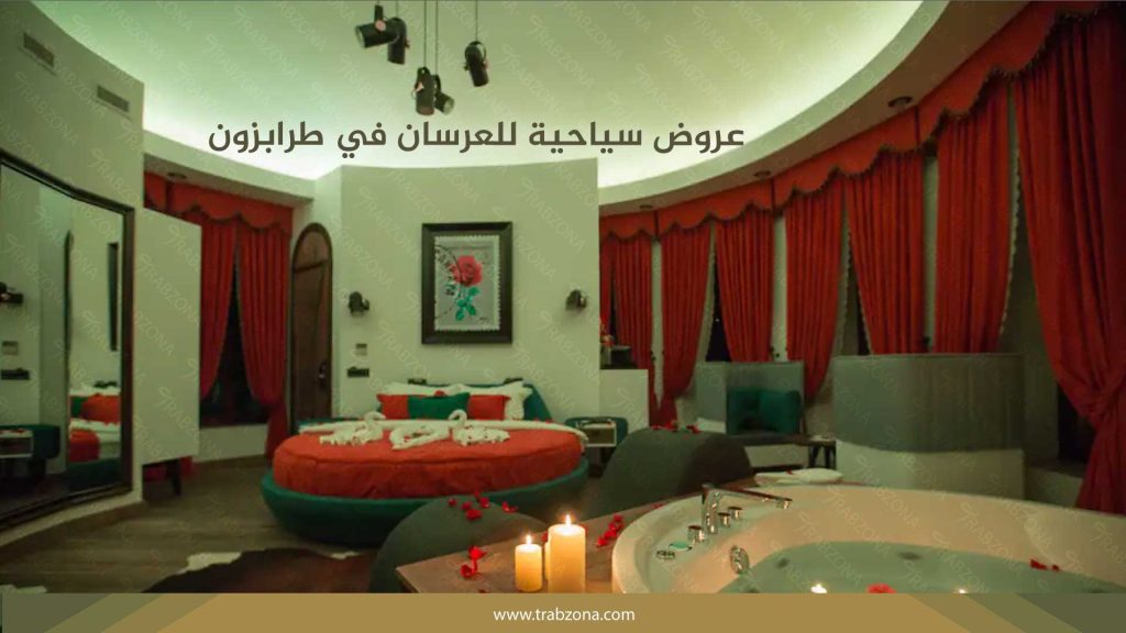 أفضل عروض سياحية في طرابزون لعام 2026 3 عروض سياحية للعرسان في طرابزون