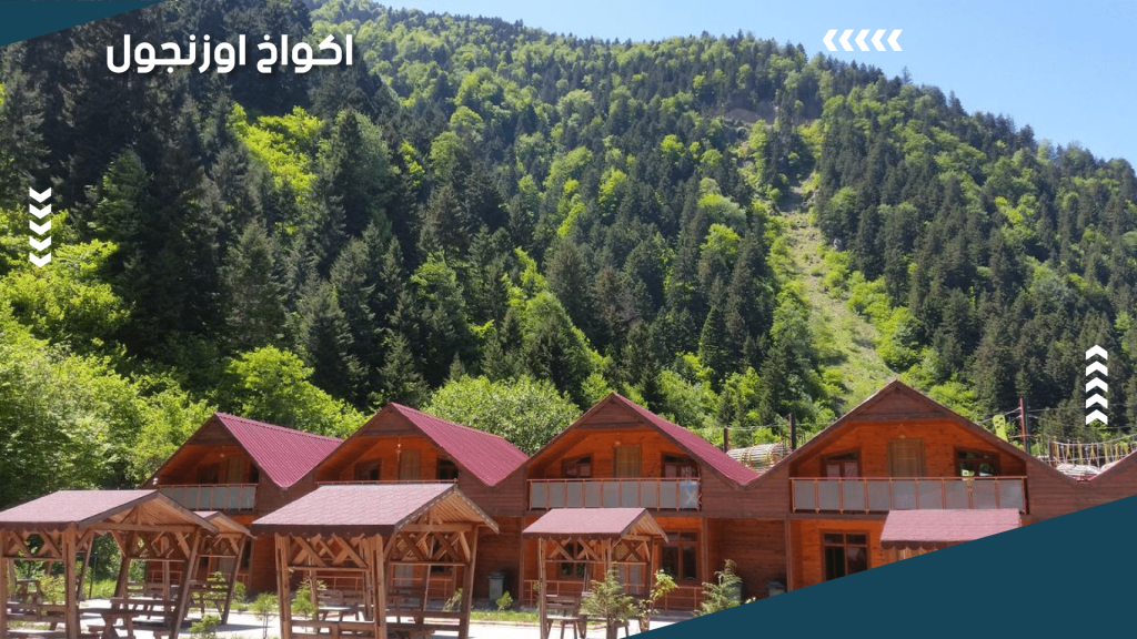 أجمل اكواخ ايدر على النهر بإطلالة جبلية – دليل 2026 14 اكواخ اوزنجول