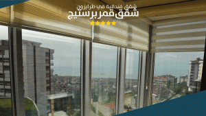 10 من أفضل شقق فندقية في طرابزون لعام 2026 2 اطلالة بحر