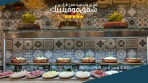 10 من أفضل شقق فندقية في طرابزون لعام 2026 8 الافطار