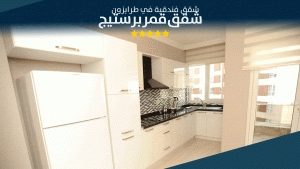 10 من أفضل شقق فندقية في طرابزون لعام 2026 3 المطبخ