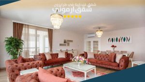 10 من أفضل شقق فندقية في طرابزون لعام 2026 29 صالة