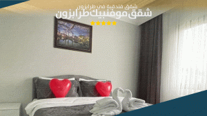 10 من أفضل شقق فندقية في طرابزون لعام 2026 18 غرفة الماستر 1