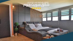 10 من أفضل شقق فندقية في طرابزون لعام 2026 43 غرفة ماستر
