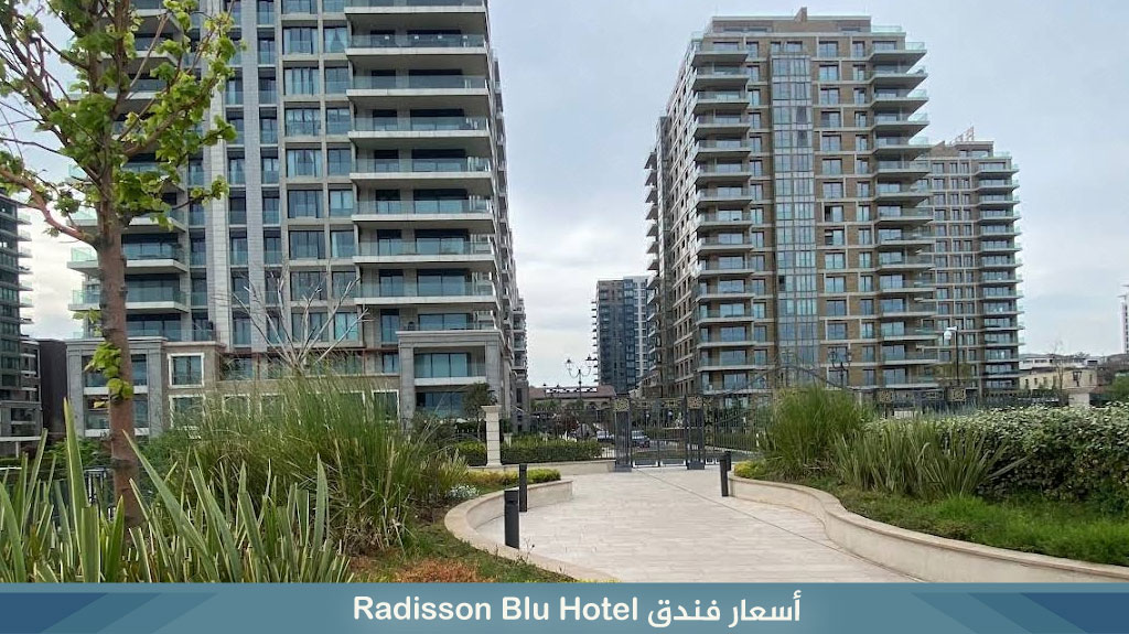 فندق راديسون بلو شيشلي radisson blu sisli 6 أسعار فندق Radisson Blu Hotel