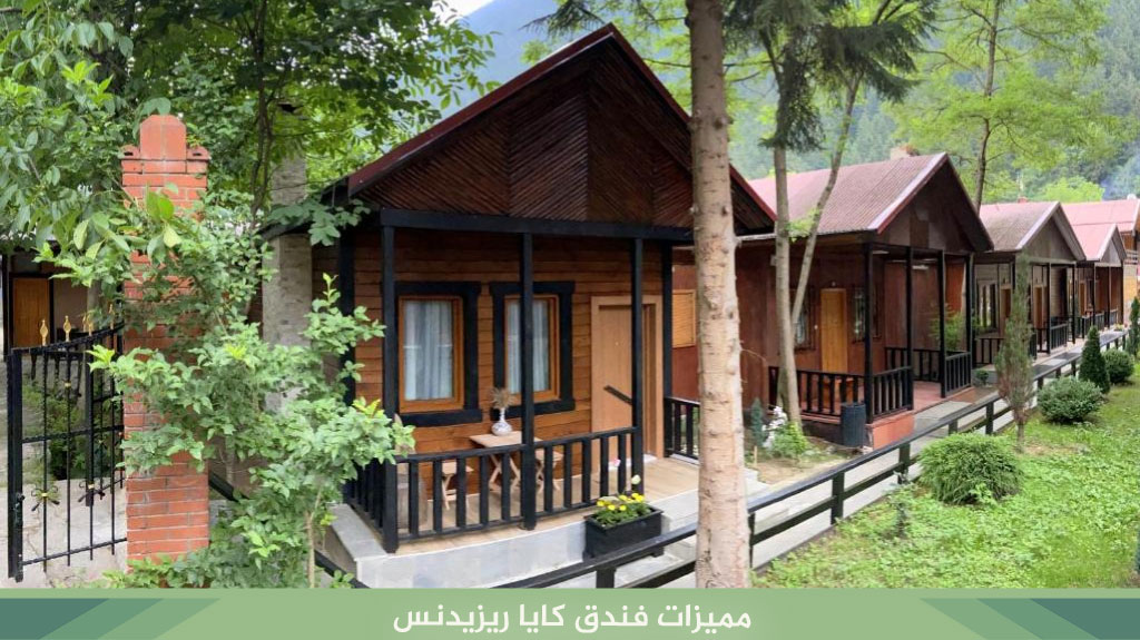 اكواخ انانلار اوزنجول inanlar deluxe hotel bungalow 3 مميزات اكواخ انانلار اوزنجول