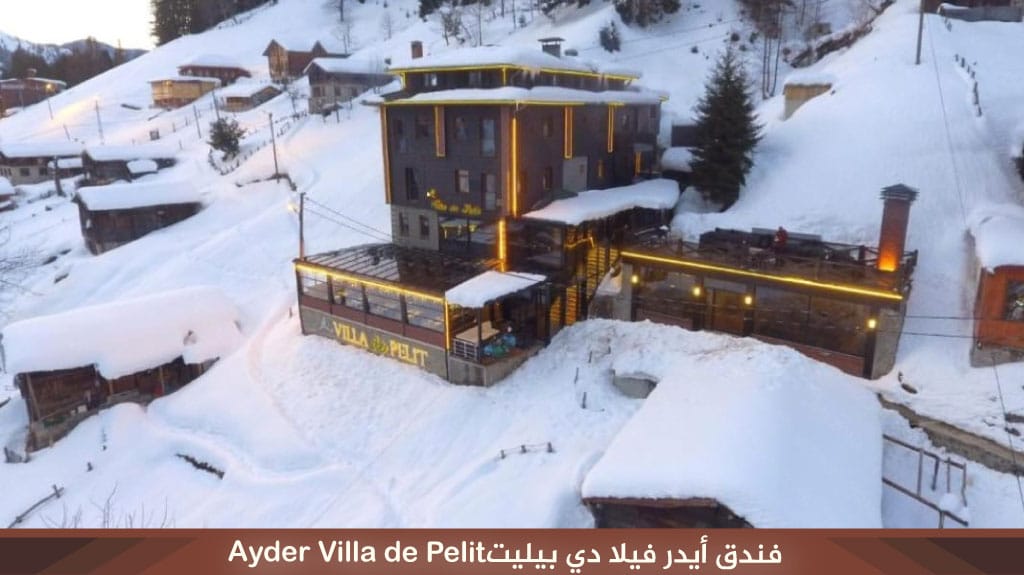 فندق آيدر فيلا دي بيليت Ayder Villa de Pelit Hotel 2 فندق آيدر فيلا دي بيليت Ayder Villa de Pelit Hotel