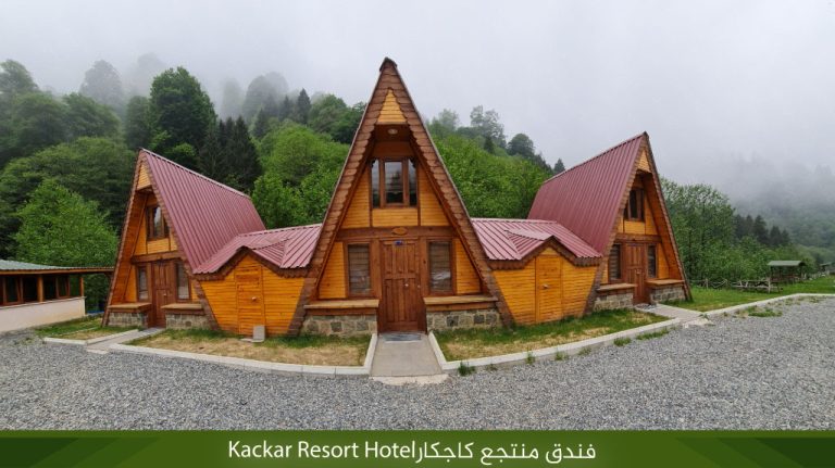 Kackar Resort Hotel‎‫فندق منتجع كاجكار