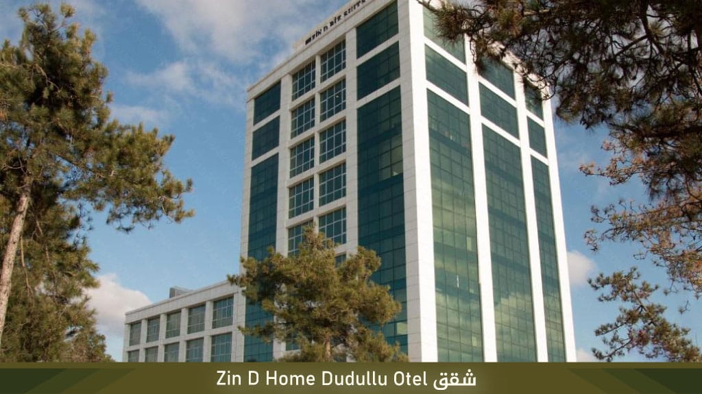 أفضل شقق فندقية اسطنبول القسم الاسيوي لعام 2026 14 %D8%B4%D9%82%D9%82 Zin D Home Dudullu Otel
