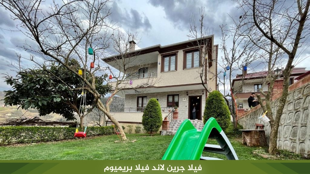 فلل للايجار في طرابزون إطلالات على أجمل البحيرات والجبال الخضراء 10 %D9%81%D9%8A%D9%84%D8%A7 %D8%AC%D8%B1%D9%8A%D9%86 %D9%84%D8%A7%D9%86%D8%AF %D9%81%D9%8A%D9%84%D8%A7 %D8%A8%D8%B1%D9%8A%D9%85%D9%8A%D9%88%D9%85