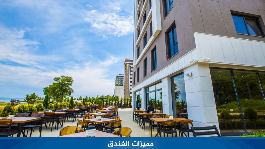 فندق موفنبيك طرابزون Movenpick Hotel TRABZON 3 مميزات فندق موفنبيك طرابزون