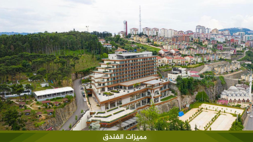 فندق راديسون بلو طرابزون Radisson Blu Hotel Trabzon 3 %D9%85%D9%85%D9%8A%D8%B2%D8%A7%D8%AA %D8%A7%D9%84%D9%81%D9%86%D8%AF%D9%82 17