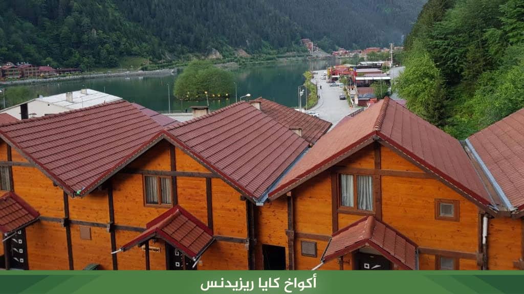 فلل للايجار في اوزنجول اطلالة على بحيرة اوزنجول والجبال الخضراء 12 أكواخ كايا ريزيدنس