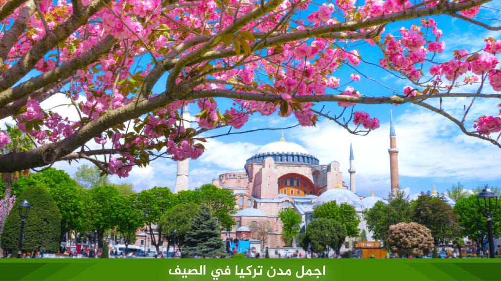اجمل مدن تركيا في الصيف 2 اجمل مدن تركيا في الصيف