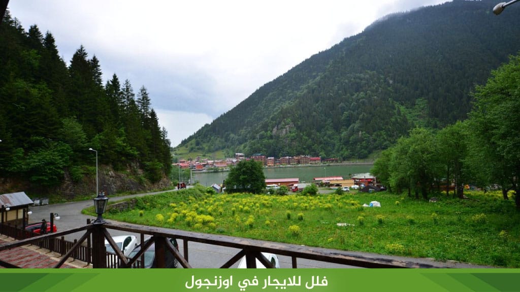 فلل للايجار في اوزنجول اطلالة على بحيرة اوزنجول والجبال الخضراء 3 فلل للايجار في اوزنجول