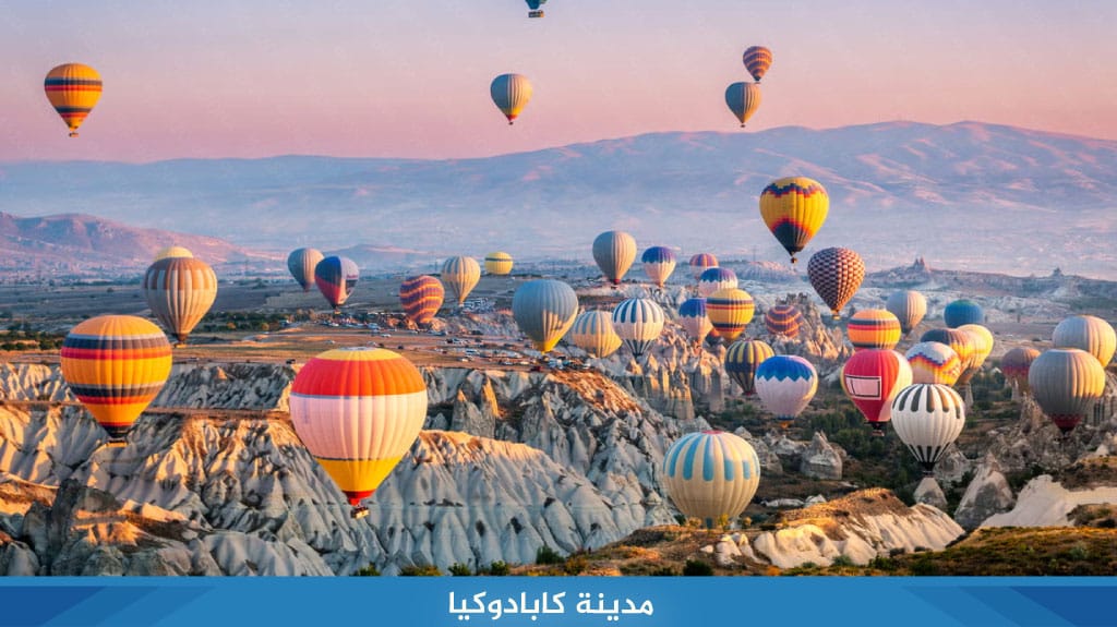 اجمل مدن تركيا في الصيف 11 مدينة كابادوكيا