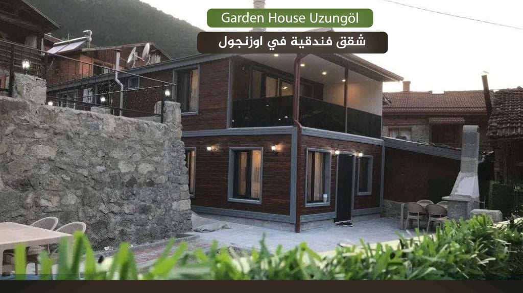 أفضل شقق فندقية في اوزنجول مطلة على البحيرة 2026 6 Garden House Uzungöl